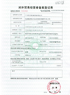China Guangzhou Huilian Machine Equipment Co., Ltd. certification